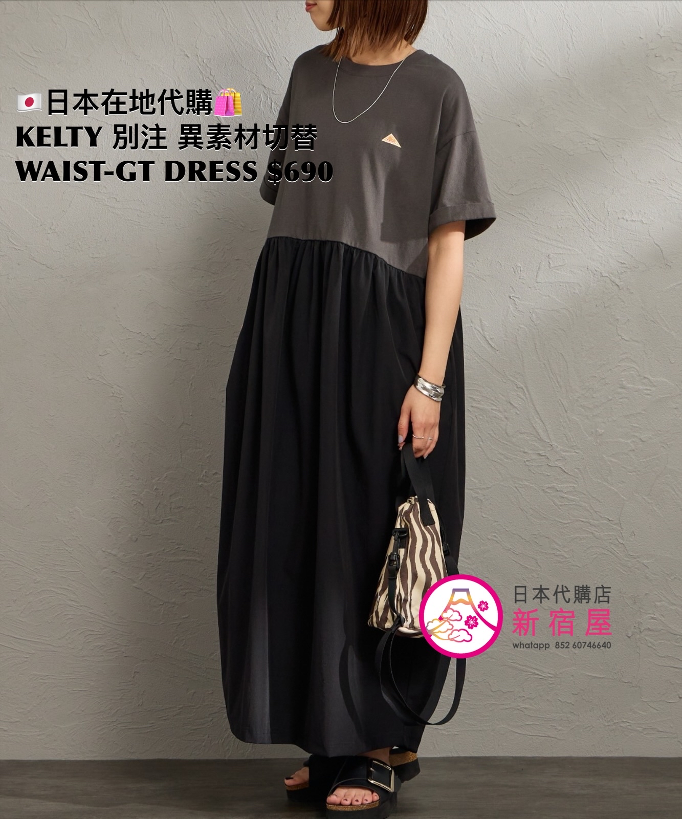 KELTY 別注 異素材切替 WAIST-GATHERED DRESS