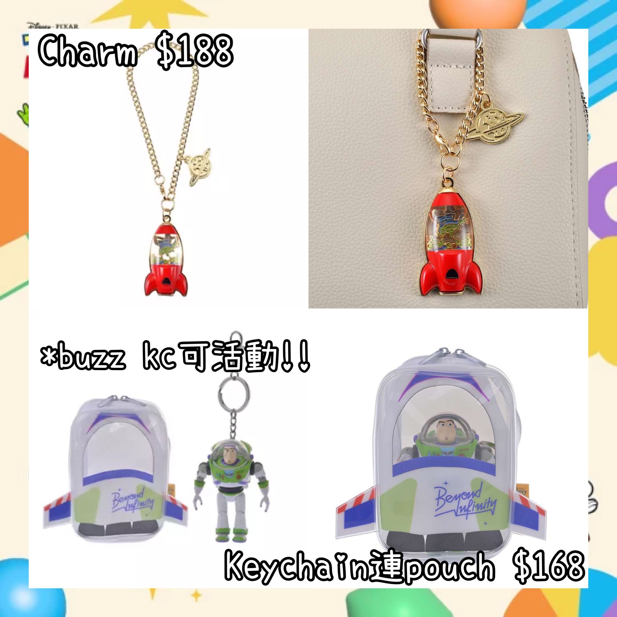 ：日本：TOY STORY 5 TOY STORY FASHION 30/6 日本發賣 CHARM KEYCHAIN 連POUCH