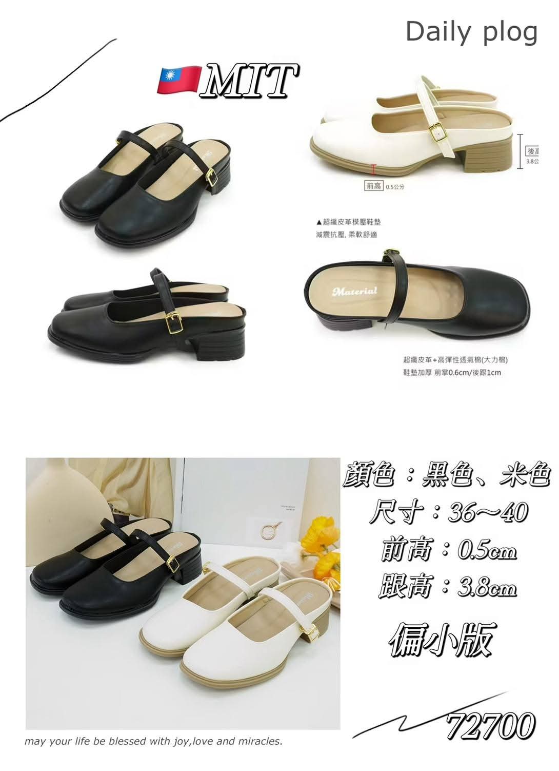 72700 半包方头玛丽珍鞋