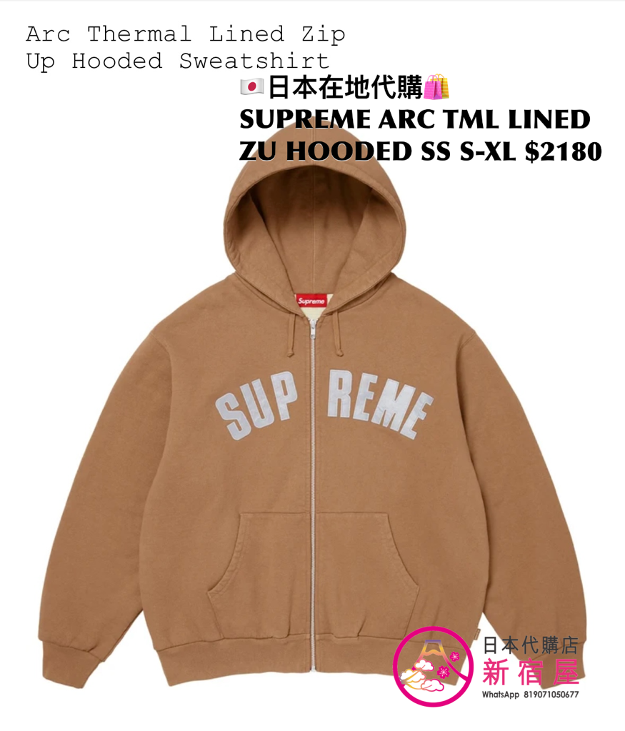 SUPREME ARC THERMAL LINED ZIP UP HOODED SWEATSHIRT