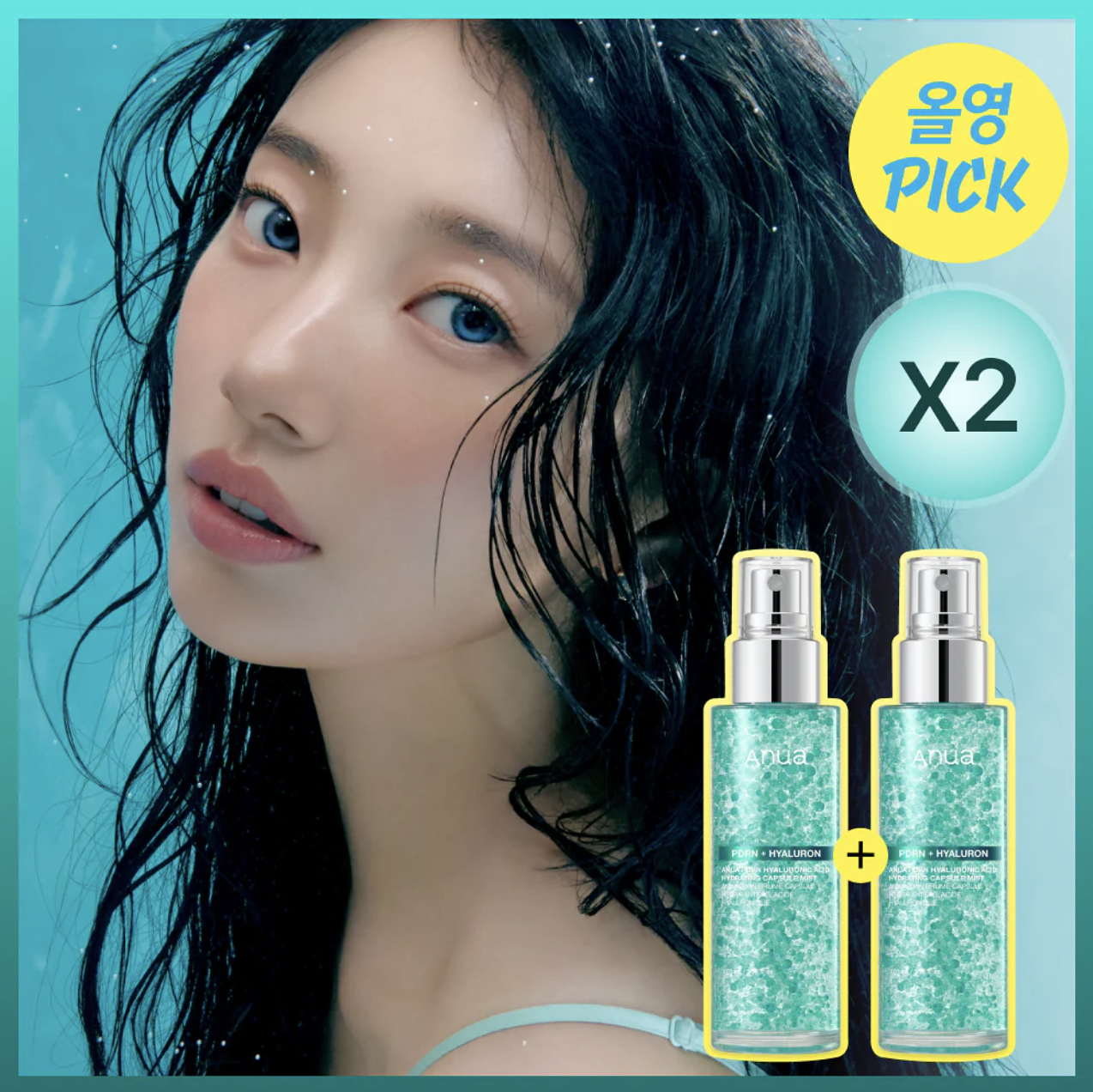 韓國 Anua PDRN 玻尿酸水光膠囊 噴霧｜PDRN Hyaluronic Acid Hydrating Capsule Mist