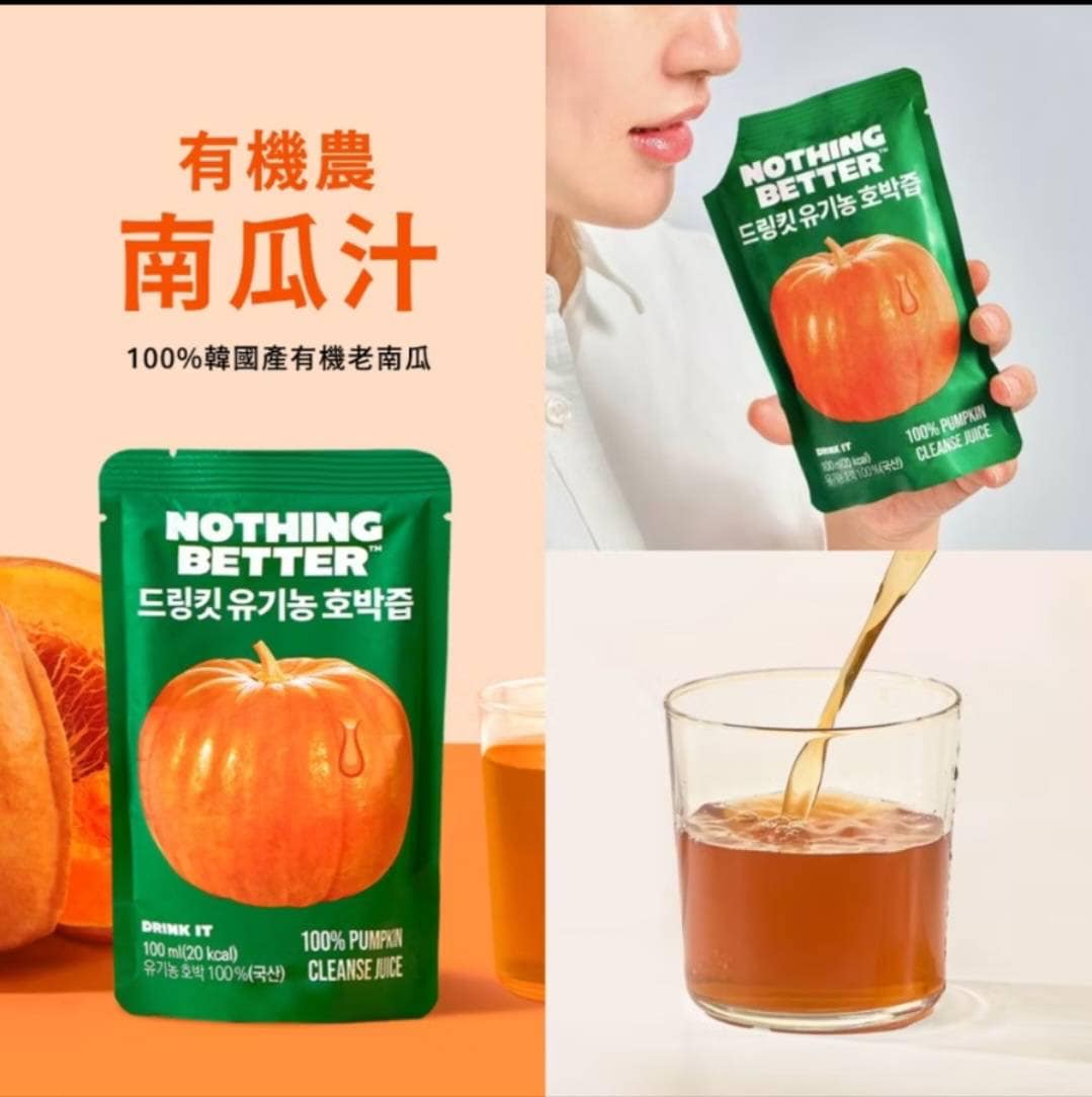 韓國OY熱賣｜ Nothing Better Drink It ｜去水腫有機南瓜汁🎃 100ml (一盒24包)