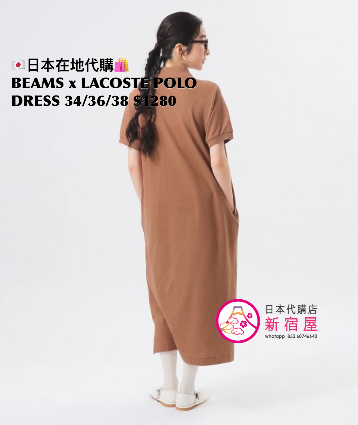 BEAMS BOY 別注 LACOSTE POLO DRESS