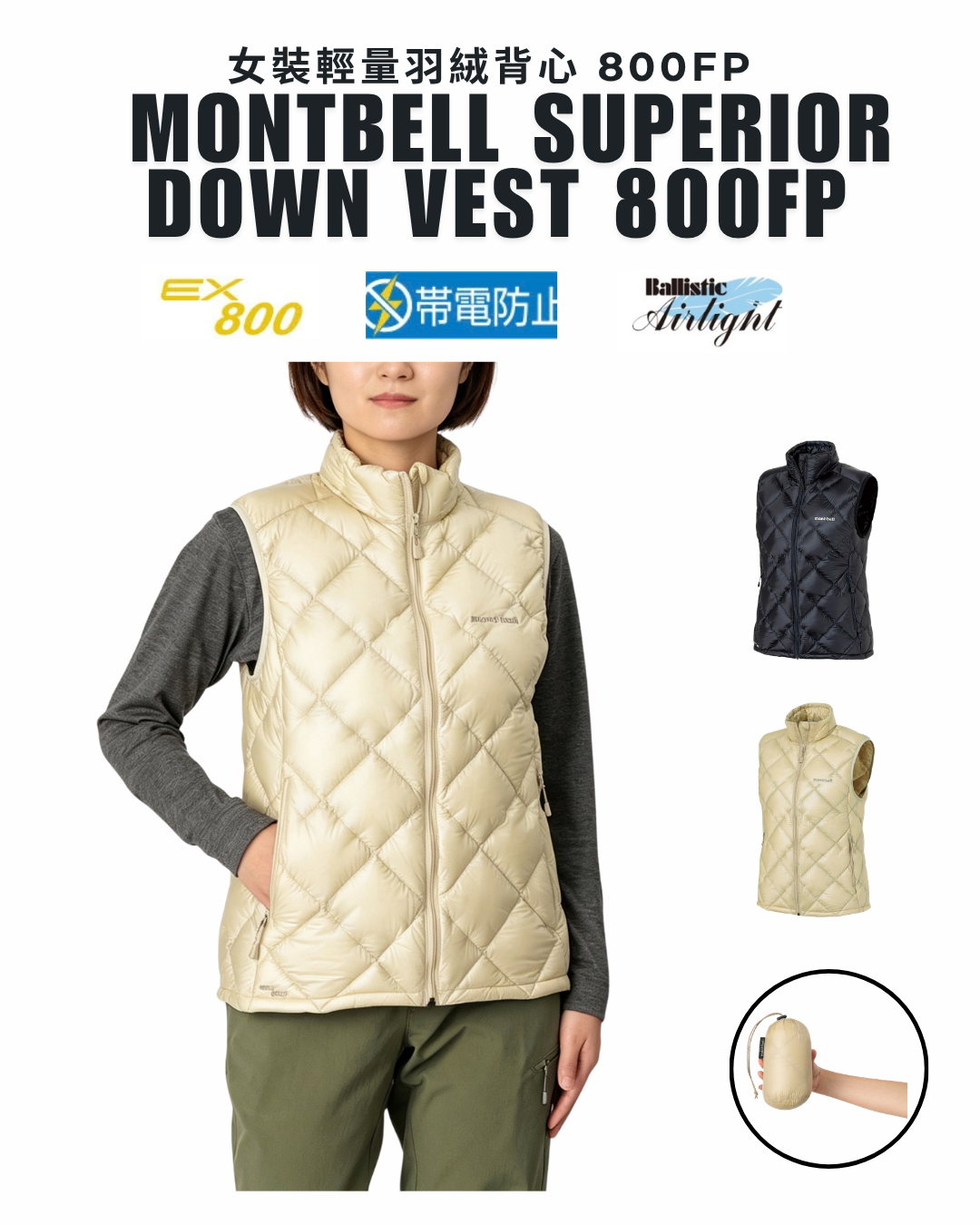 日本代購【 日本直送 montbell 女裝 輕量 羽絨背心 800FP Superior Down Vest Women's 】 