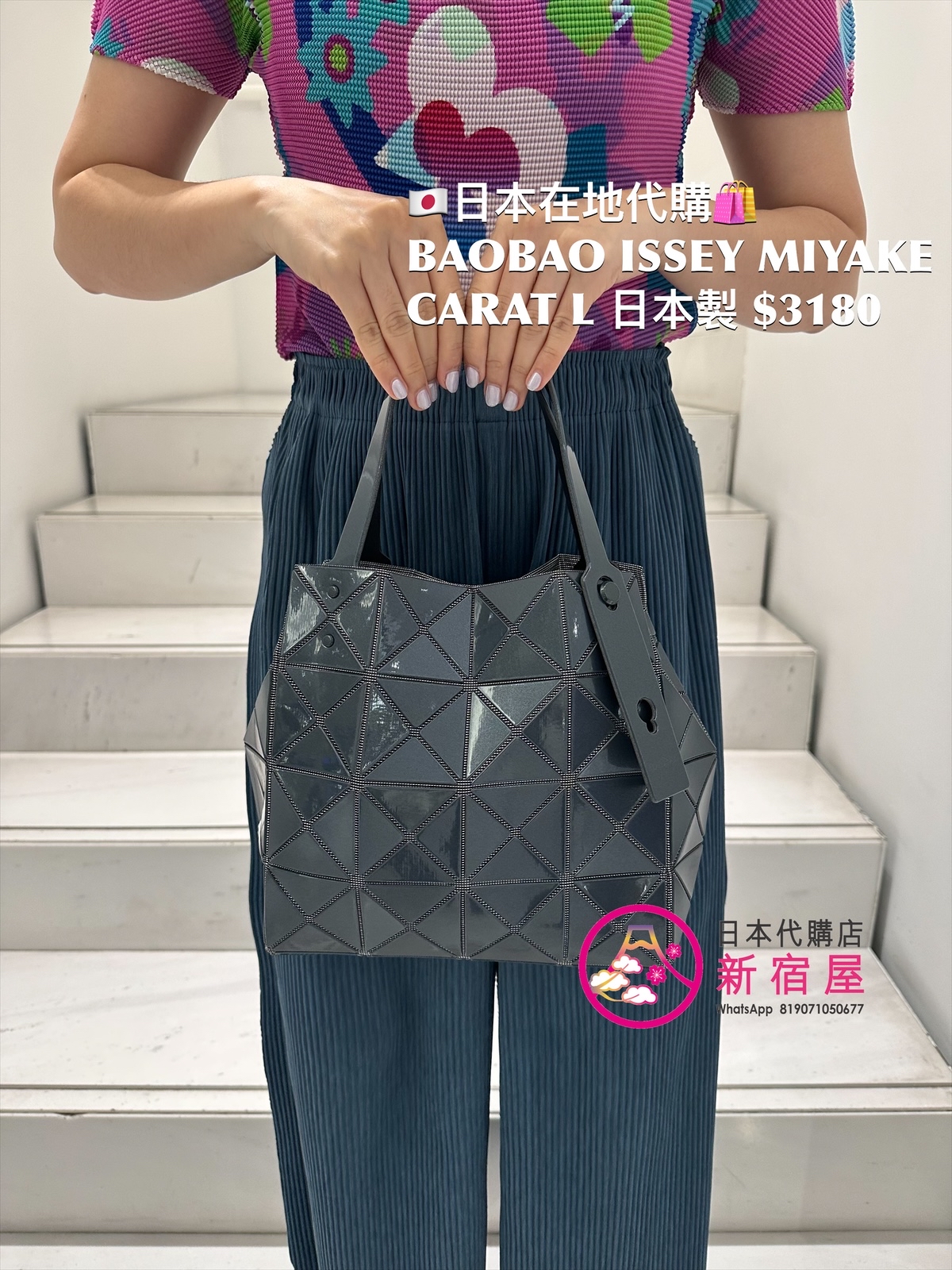 BAOBAO ISSEY MIYAKE CART L