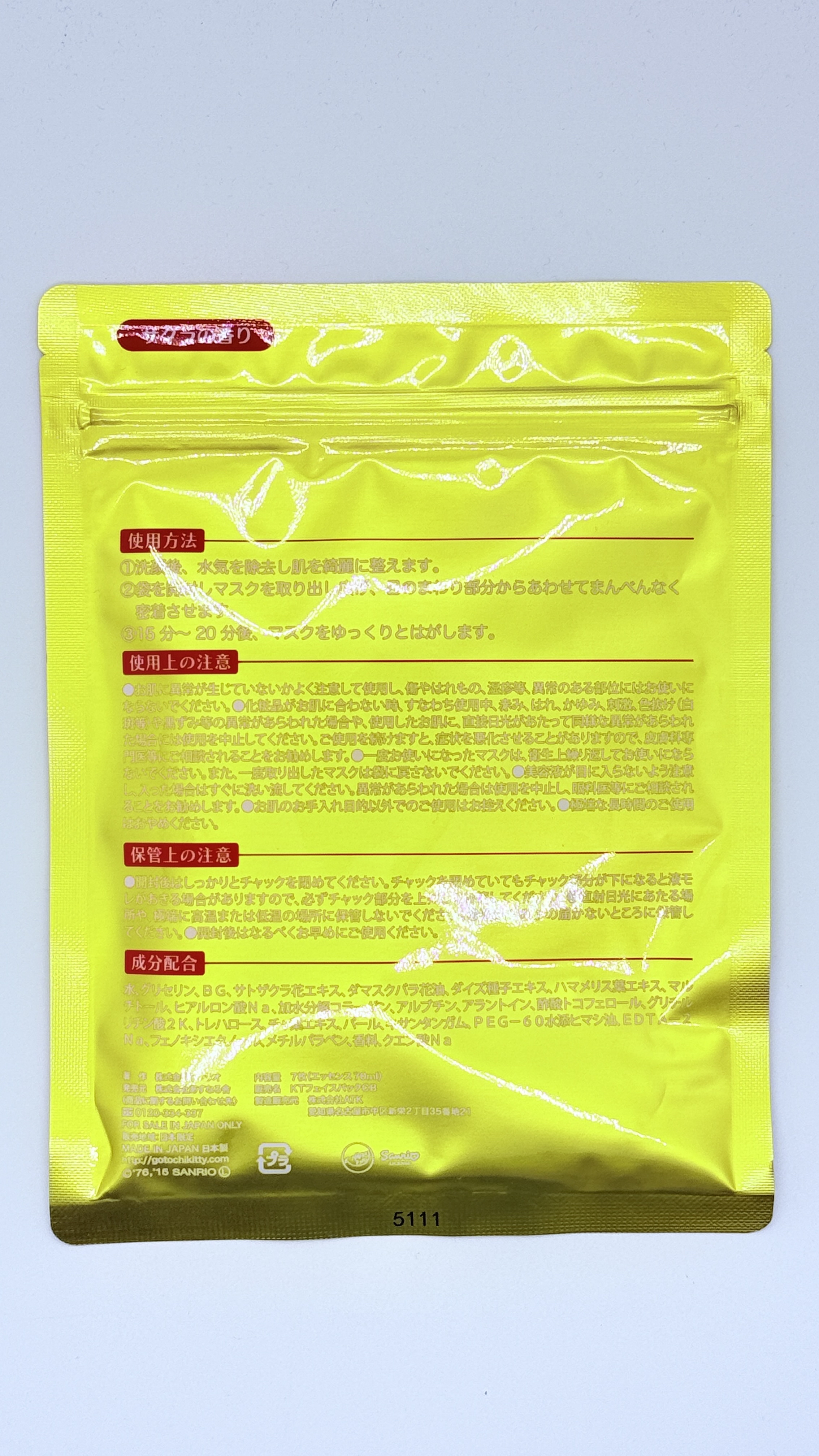 Hello Kitty櫻花精華面膜7片裝