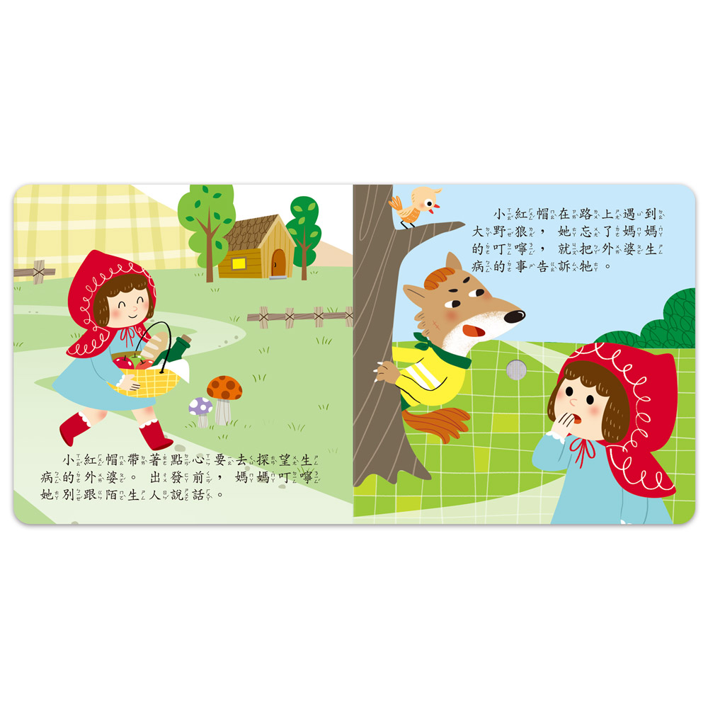 小手按按有聲書-小紅帽