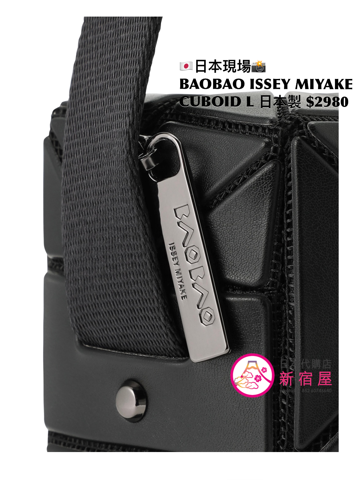 BAOBAO ISSEY MIYAKE CUBOID L
