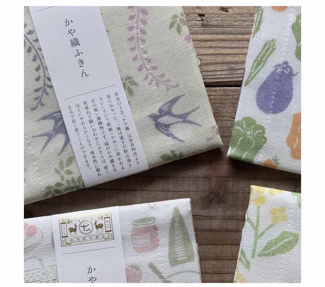 日本製中川政七紗綿抹布