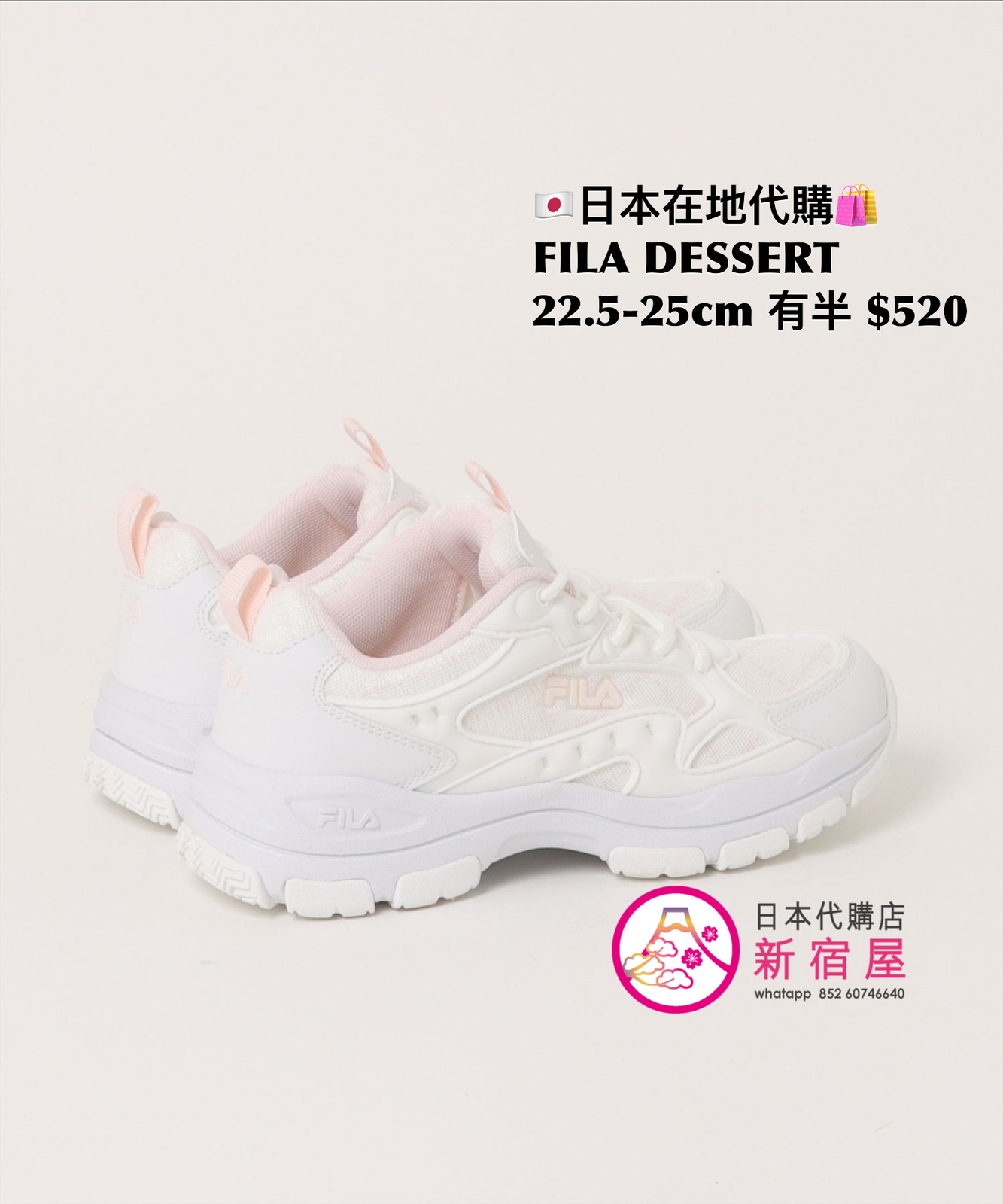 FILA DESSERT