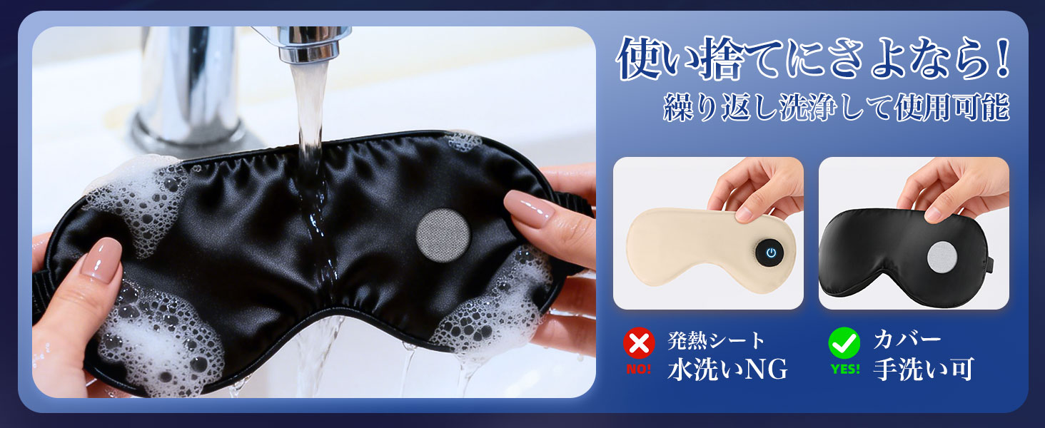 便攜充電式熱敷眼罩
