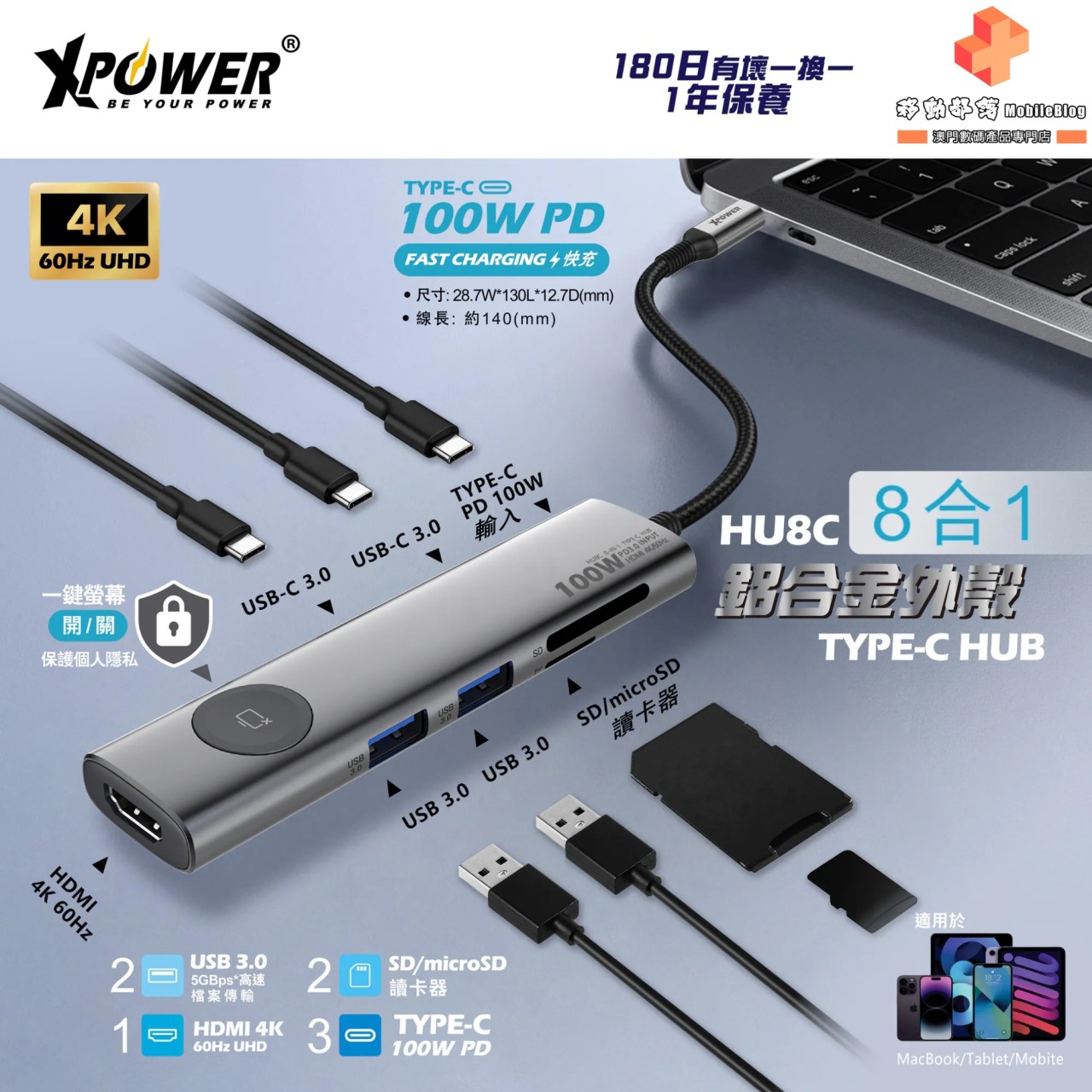 XPower HU8C 8合1 100W PD Hub