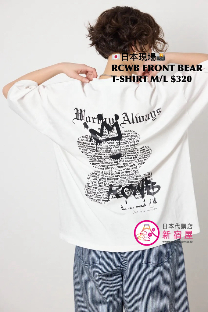 RODEO CROWNS WIDE BOWL FRONT BEAR T-SHIRT