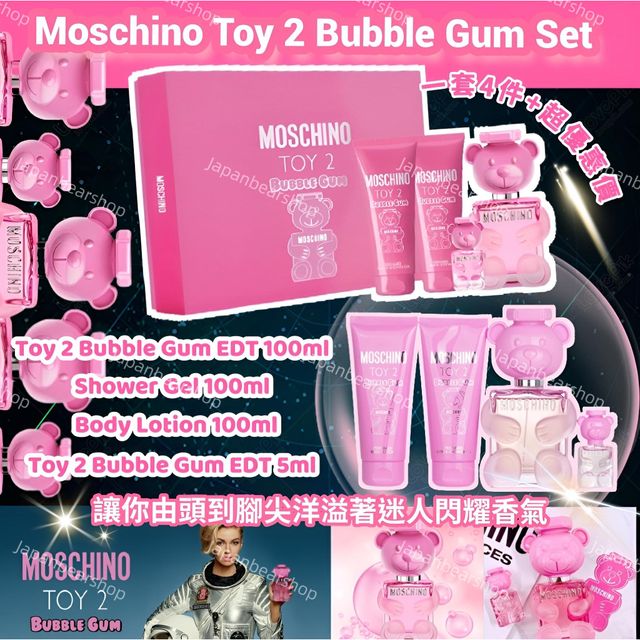 Moschino Toy 2 Bubble Gum Set 泡泡熊淡香水套裝| 日本熊代購