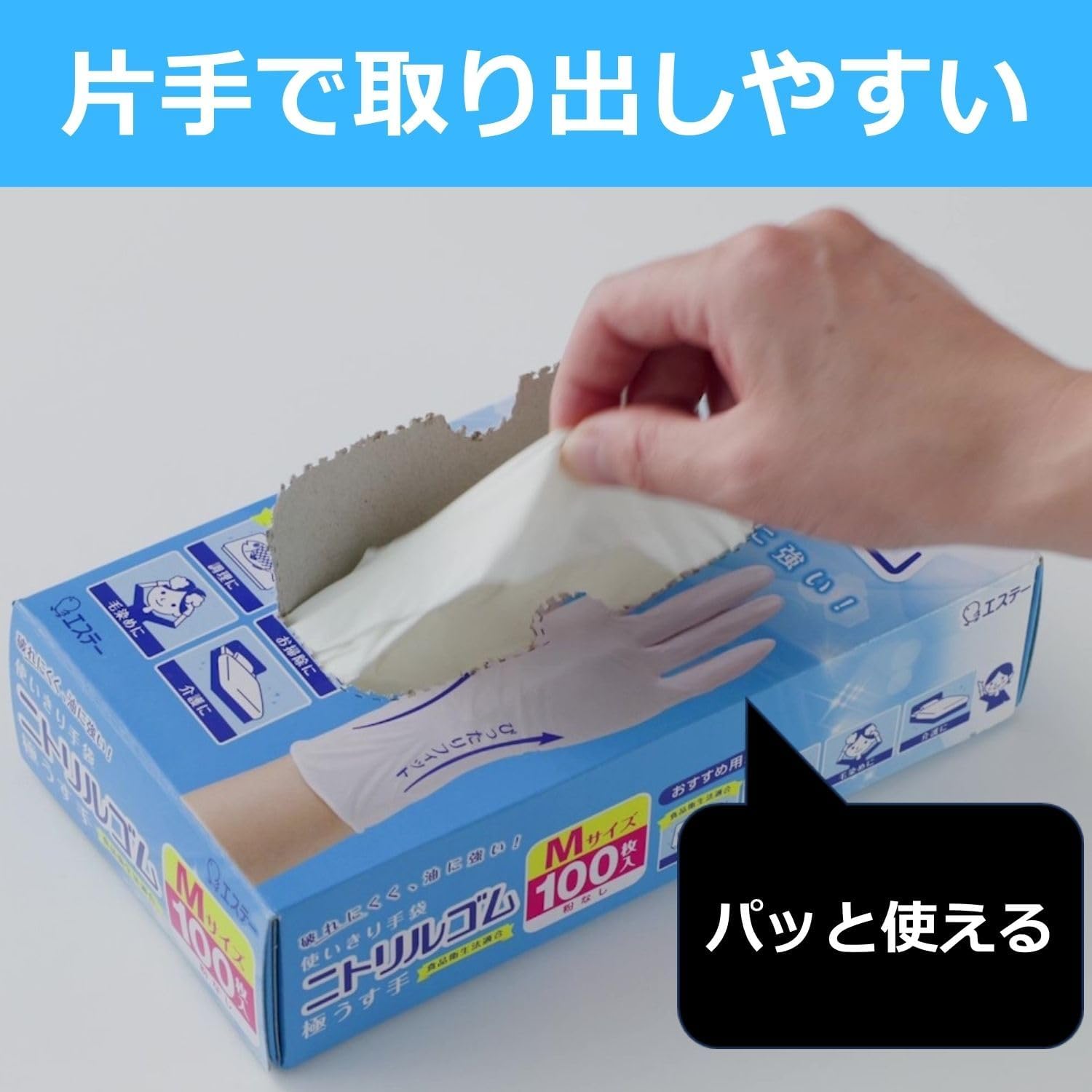 🔥🔥【日本直送《雞仔牌》一次性極薄型丁腈手套】100隻