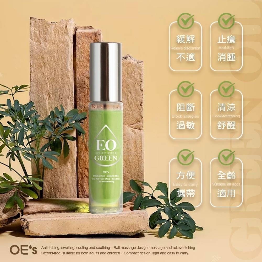 (6月份預購) OE's 出遊必備 綠精油清涼滾珠瓶5ml (1組2支)