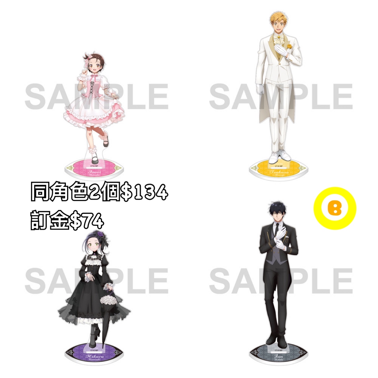 Preorder預訂7/2026年金牌得主Sweet&Bitter立牌