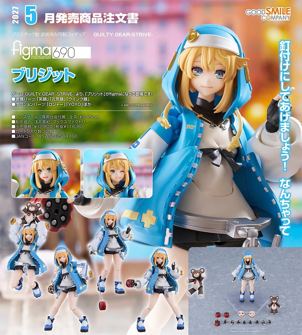 (預訂訂金 $200) (總價 $590) Max Factory figma 690 聖騎士之戰 -奮戰- 布莉姬特 (行版) GUILTY GEAR -STRIVE- Bridget