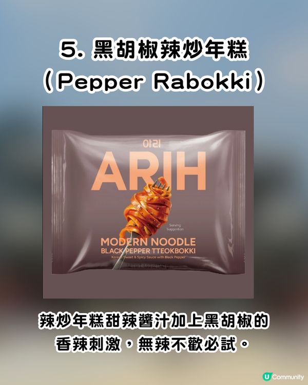 韓國🇰🇷直送✈️BTS 聯乘款 - ARIH Modern 拉麵 130g (1袋4入)