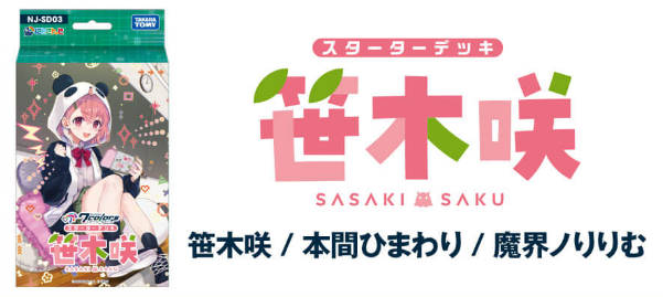 [預訂] 彩虹社 NIJISANJI 7 Colors Card Game 第一彈 起始牌組  月ノ美兎・葛葉・笹木咲・加賀美ハヤト