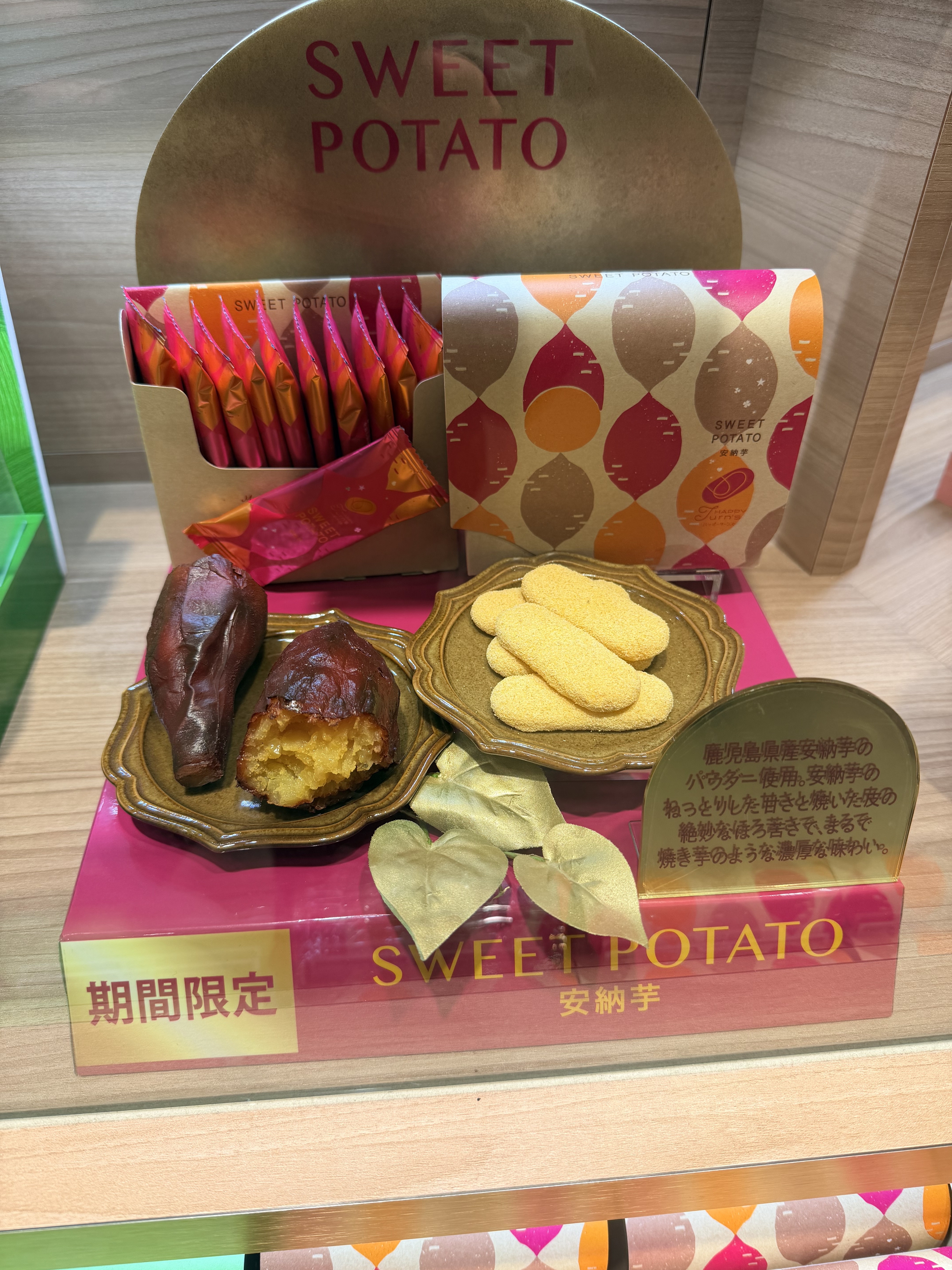 Happy Turn's 高級米餅仙貝