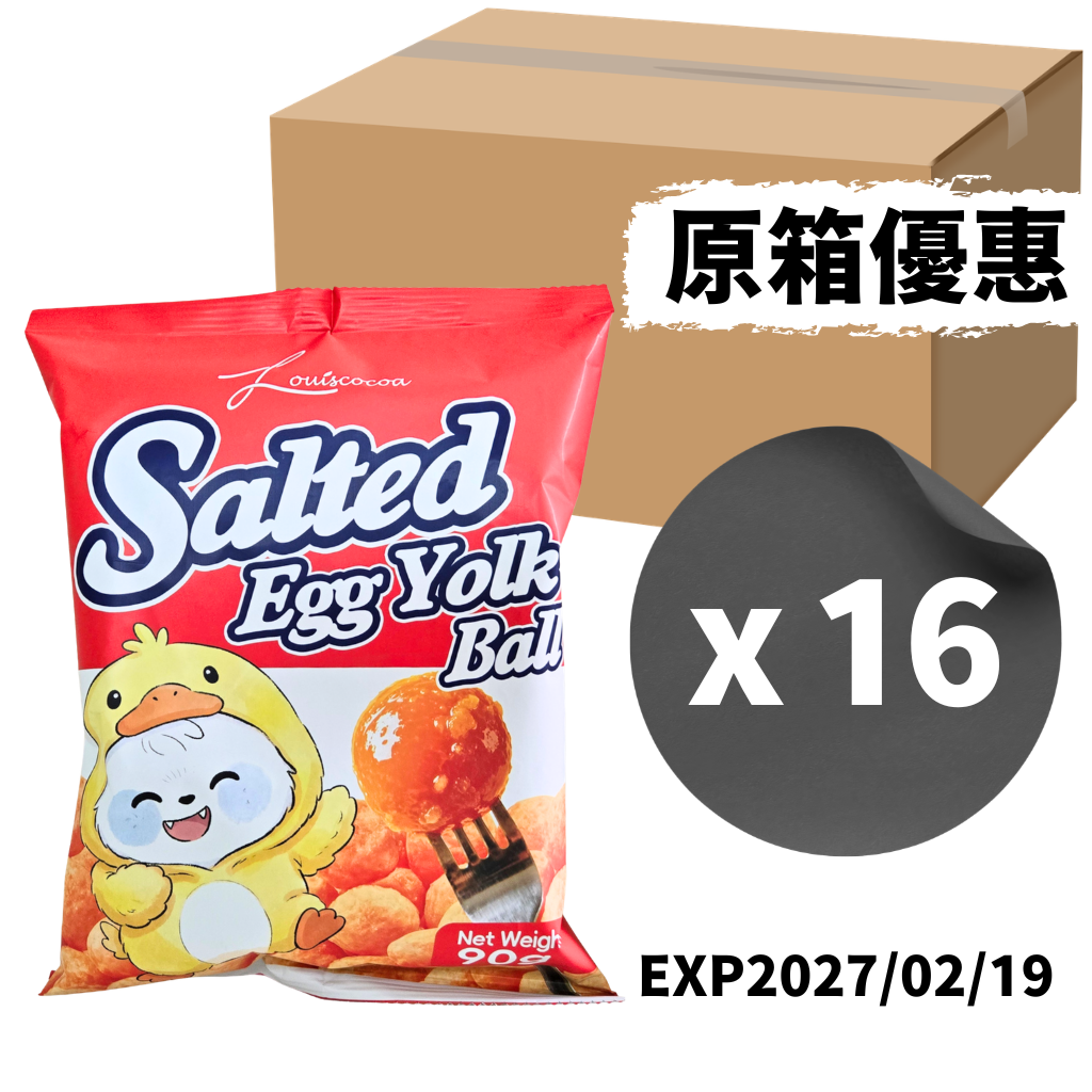 Louiscocoa - 鹹蛋黃波 90g x 16包