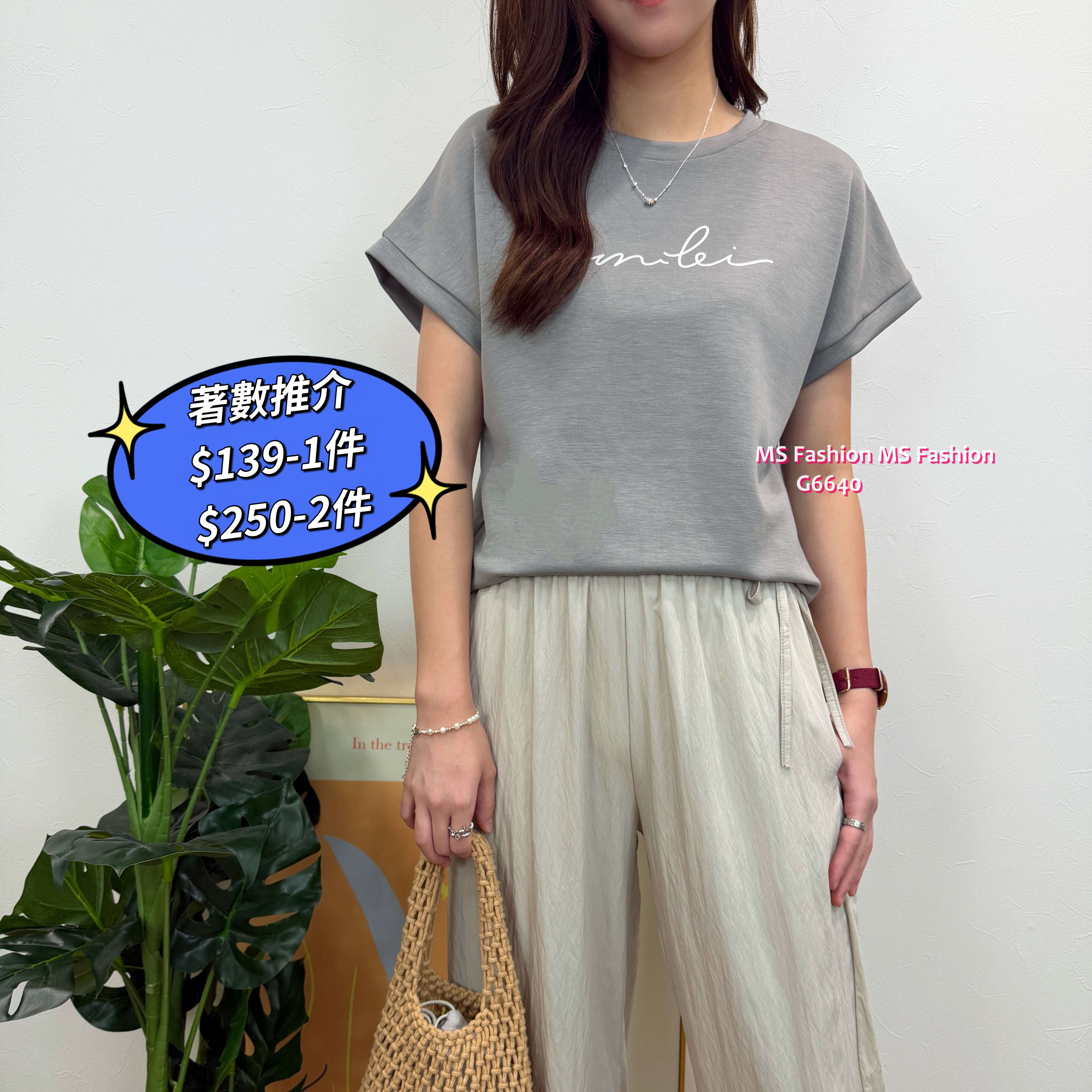 G6640 滑太空棉字母top