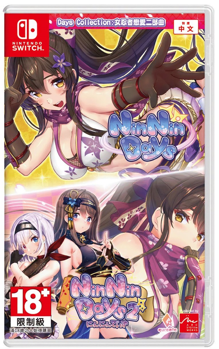 [現貨] [行版] NS Days Collection: 女忍者戀愛二部曲