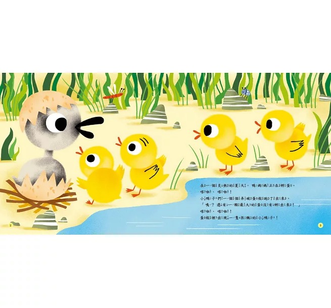 人類 世界童話繪本：醜小鴨(附CD)
