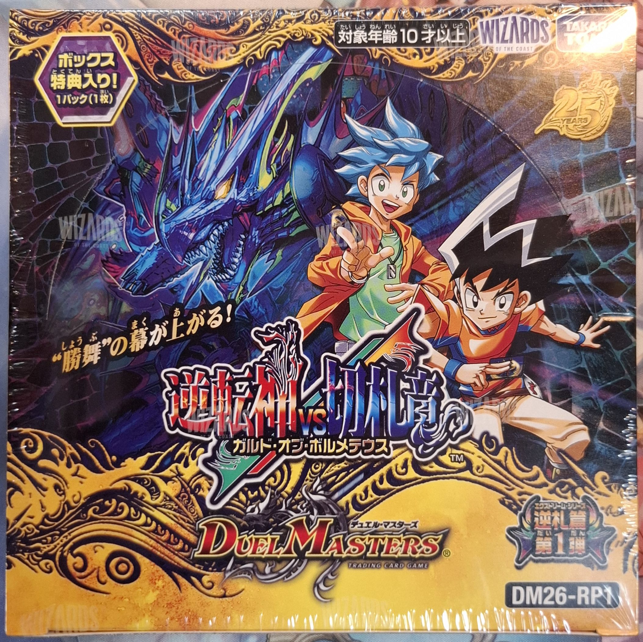 決鬥大師 DM26-RP1 原盒 逆転神vs切札竜