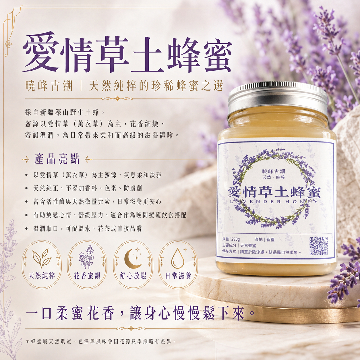 26/4出貨 《愛情草土蜂蜜 500g》