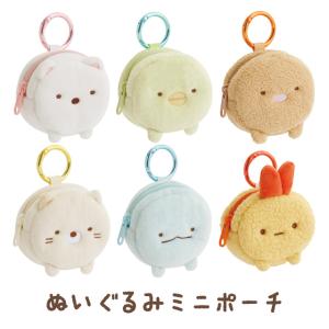 Sumikko 角落生物 Mini Pouch帶登山扣