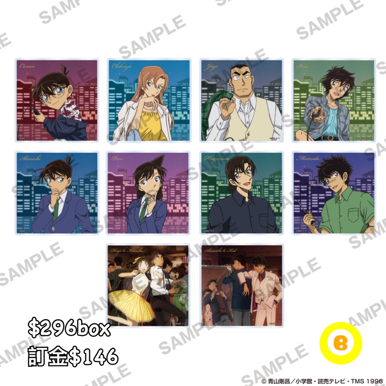 Preorder預訂7/2026年名偵探柯南杯墊原盒