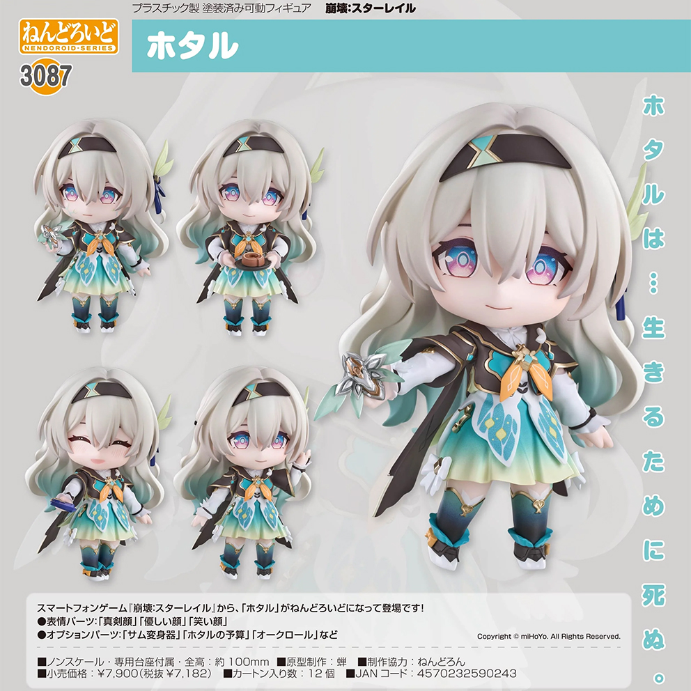 (預訂訂金 $100) (總價 $370) GSC Nendoroid 3087 崩壞：星穹鐵道 流螢 黏土人 Firefly (行版)
