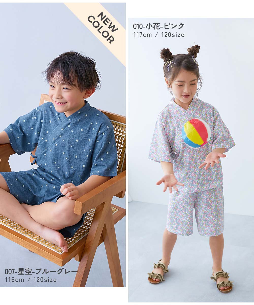 🆕【⭐訂購⭐】🌀 🇯🇵 日本直送 全印花 兒童 #甚平 套裝(男女兼用)［14款選］ 🌀 [ELDA-0006][260501]