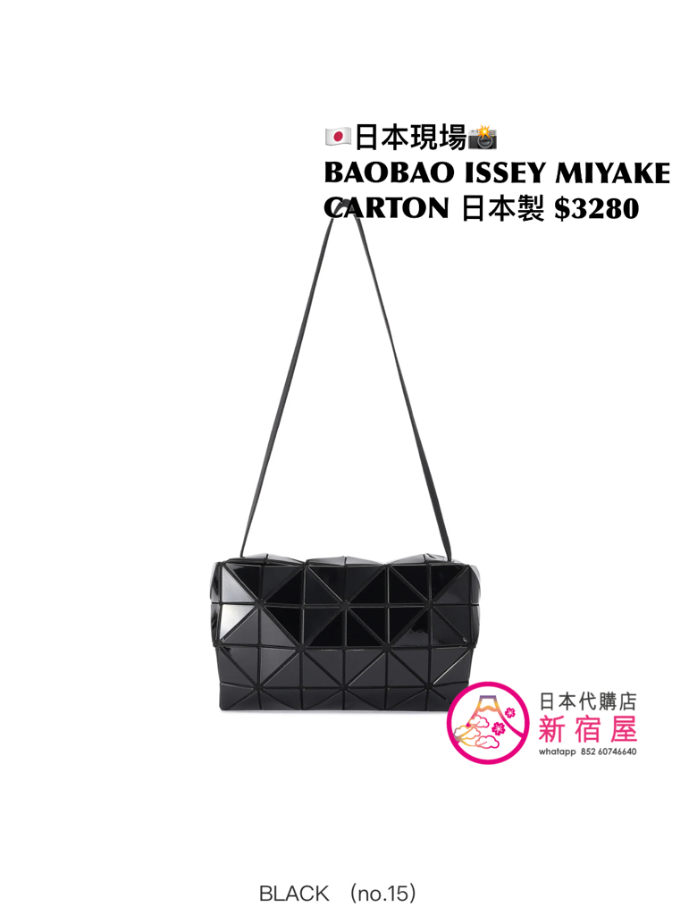 BAOBAO ISSEY MIYAKE CARTON
