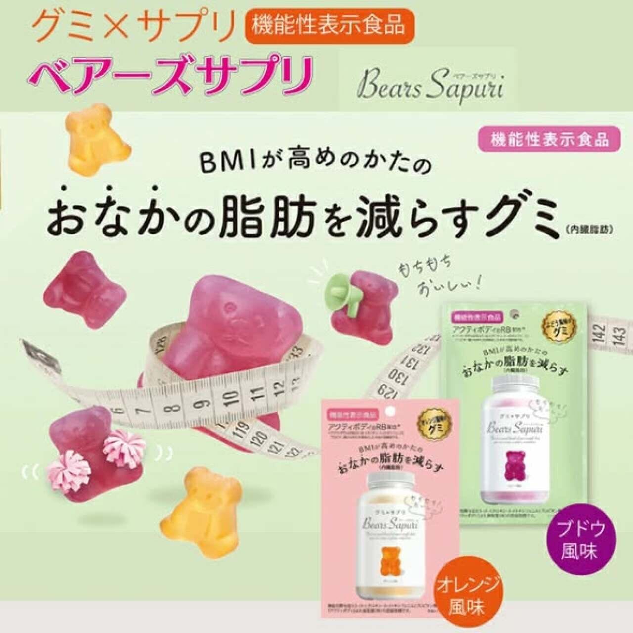 日本 BEARS SAPURI 減肥瘦身熊仔軟糖 60G