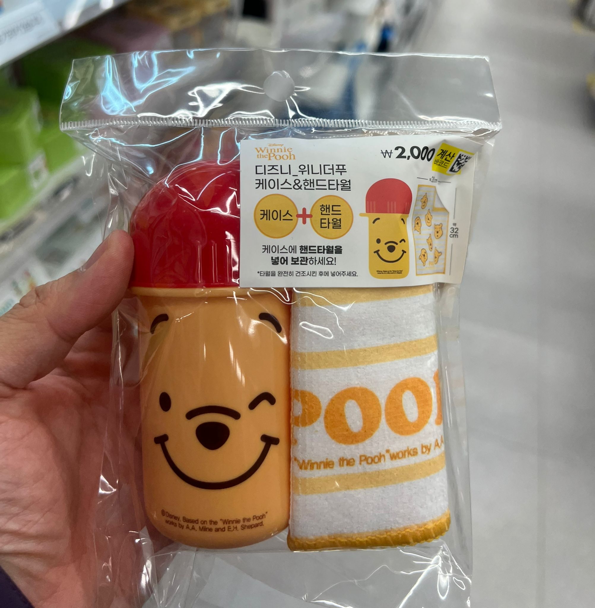 Winnie the Poon 毛巾連盒