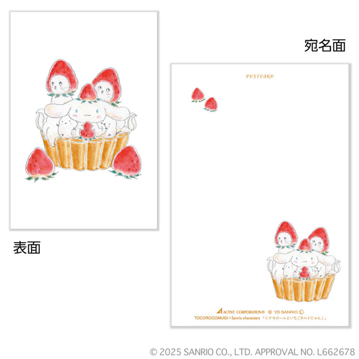 Tocorocomugi × Sanrio - 明信片 (玉桂狗草莓塔款)