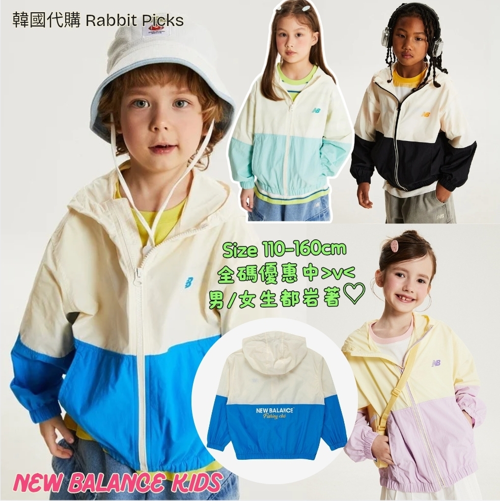 New Balance Kids Color Mixed 風褸 🍃