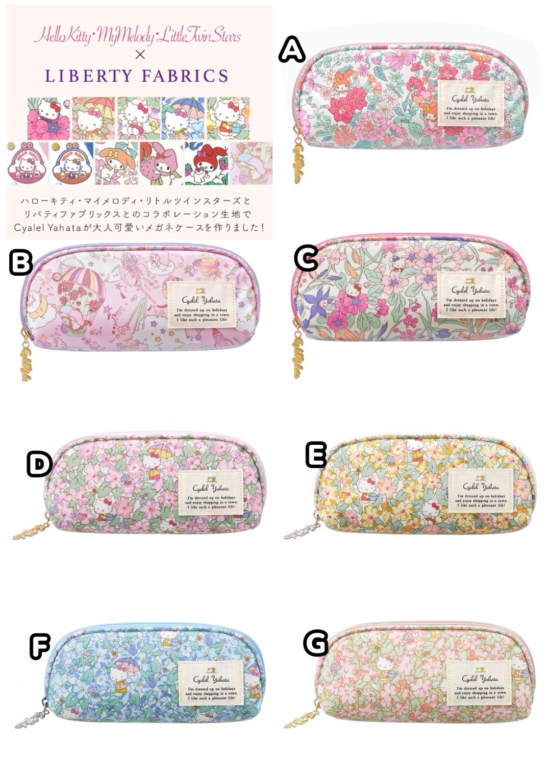 日本夢幻花卉多功能收納袋