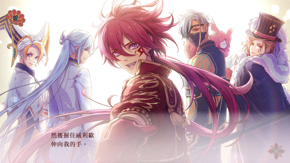 [現貨][乙女] NS 絢爛傳說 中文版