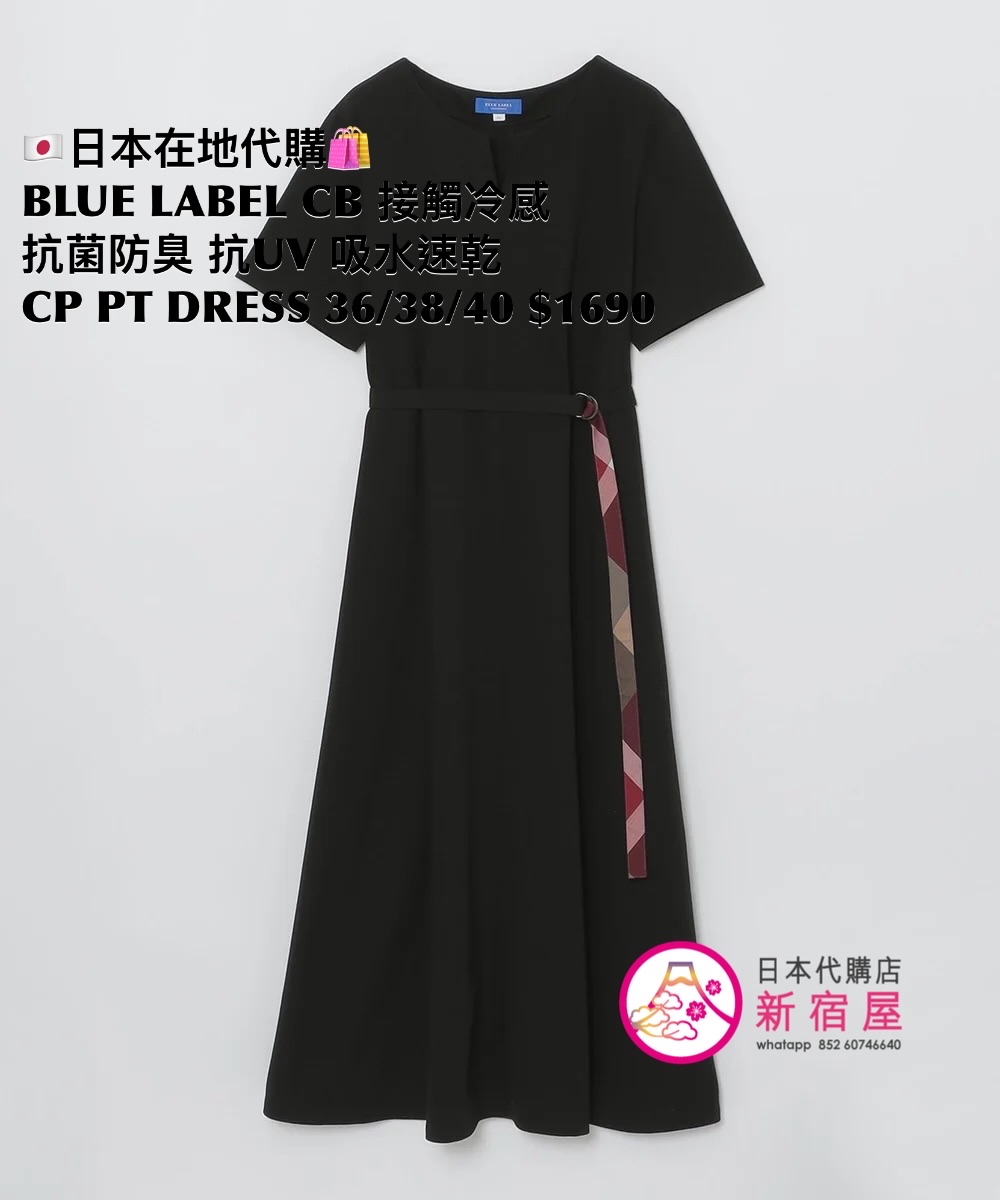 BLUE LABEL CB 接觸冷感 抗菌防臭 抗 UV 吸水速乾 COMPACT PONTE DRESS 