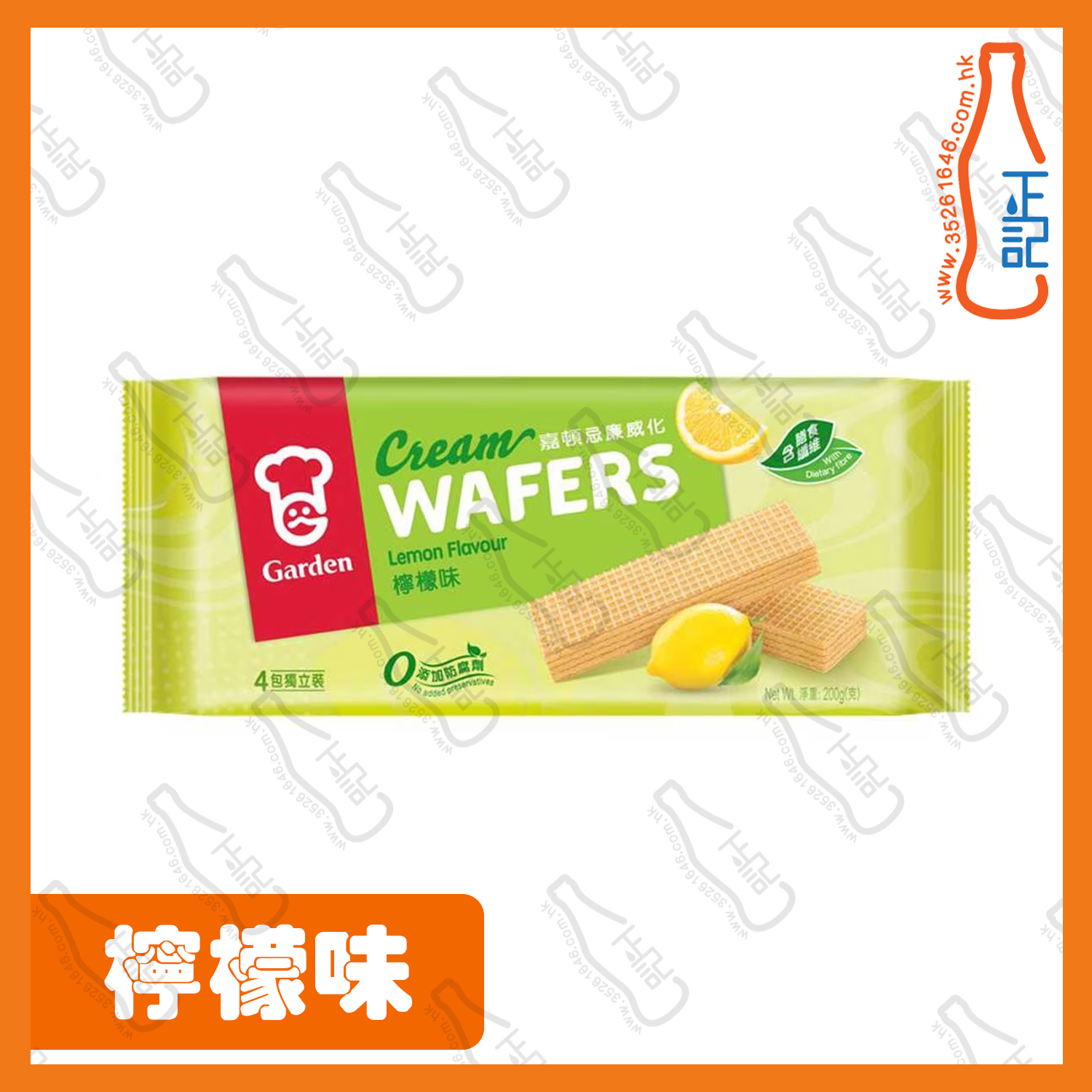 ==嘉頓 檸檬味威化 200g /包