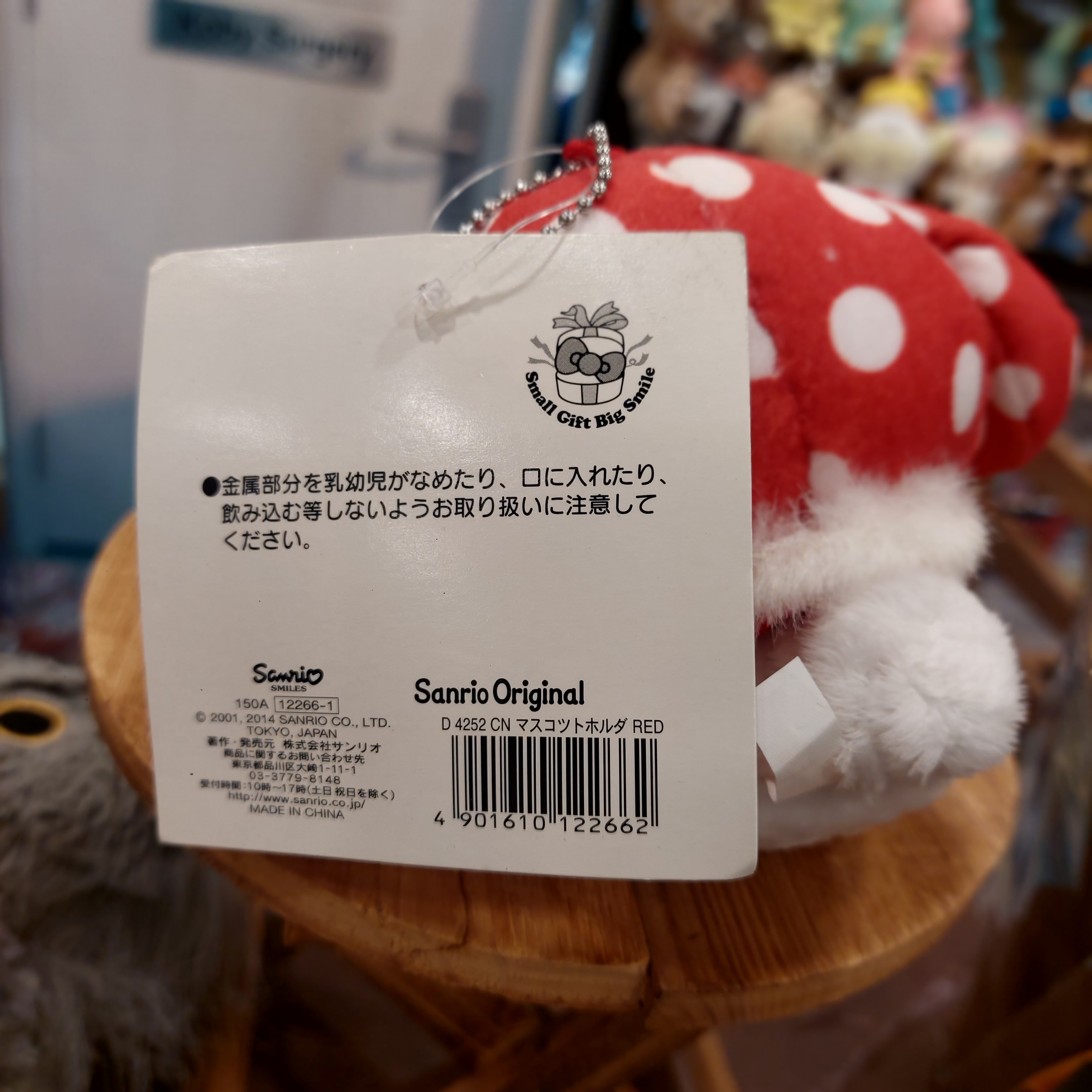 原來日本 Cinnamoroll 玉桂狗 吊飾 掛件