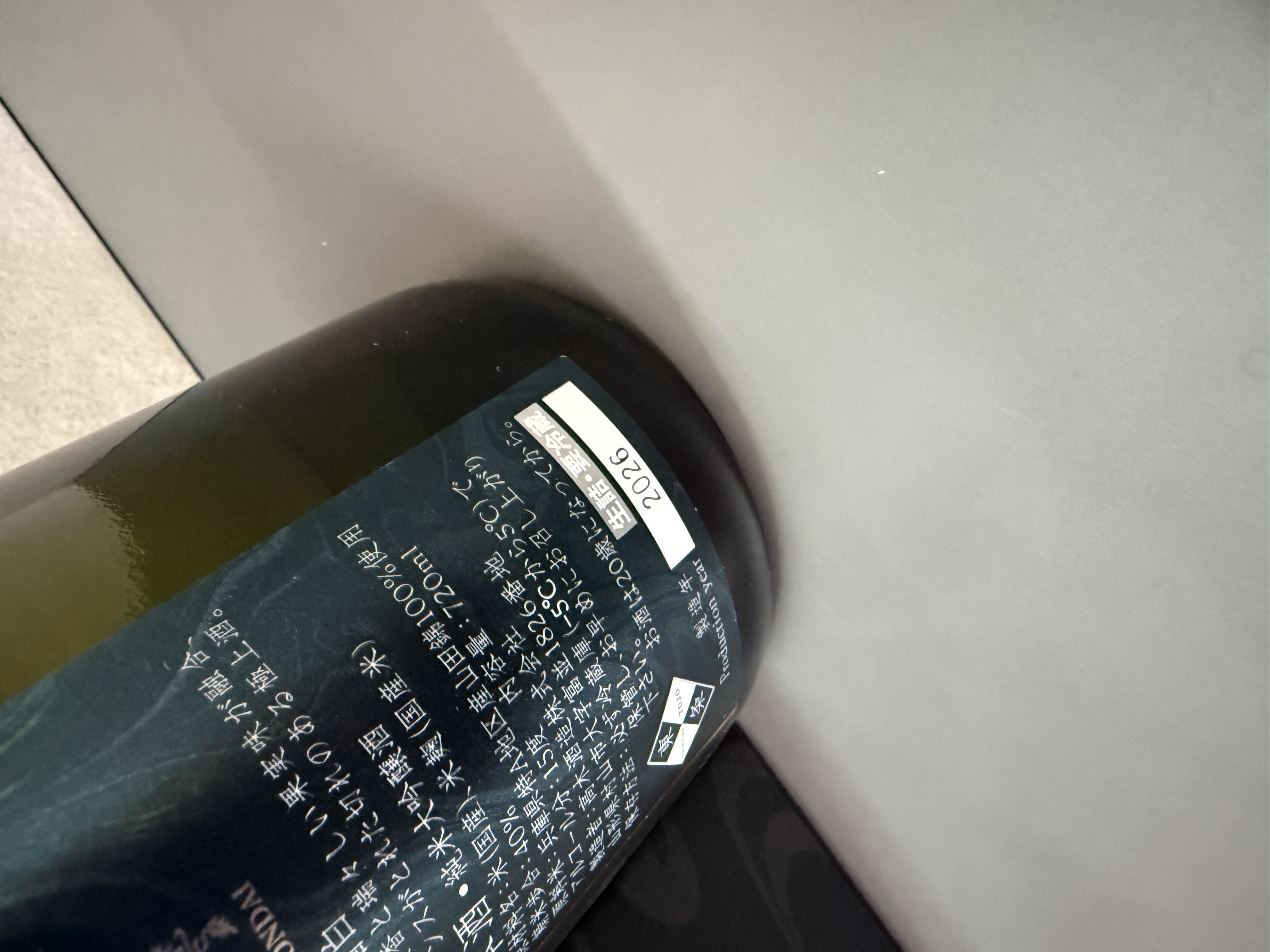 十四代 極上諸白 純米大吟釀 720ml 