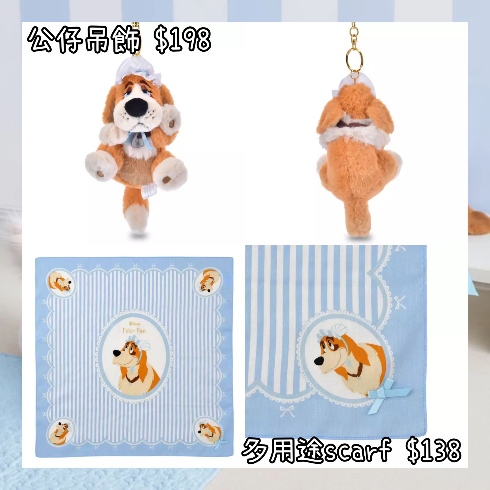 ：日本：MY FAVORITE NANA 7/4 日本發賣 公仔吊飾 多用途 SCARF