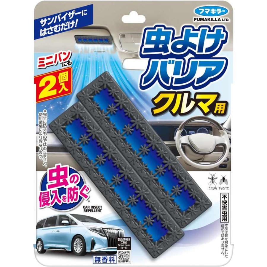🔥🔥【日本直送《FUMAKILLA》汽車專用遮陽板防蚊驅蟲夾（2片裝）】