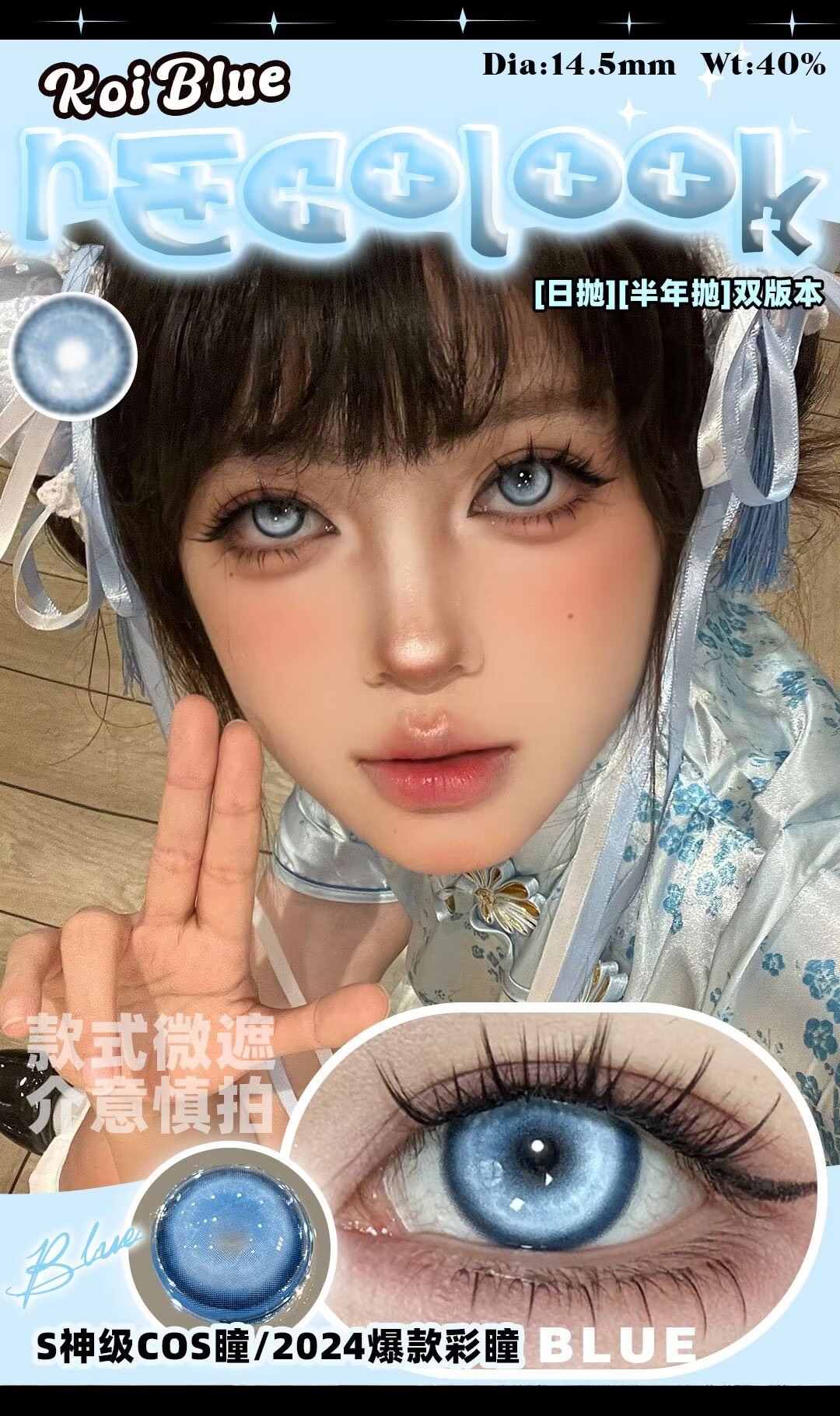 Recolook 日拋2片裝 錦鯉系列