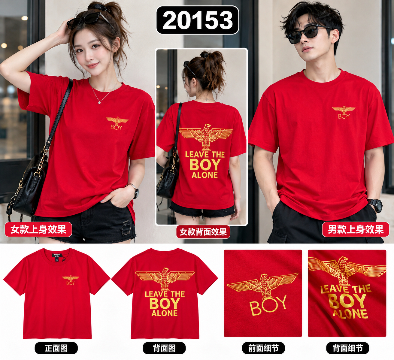 20153 RED CLOTHES BOY 衣服 红色(250)